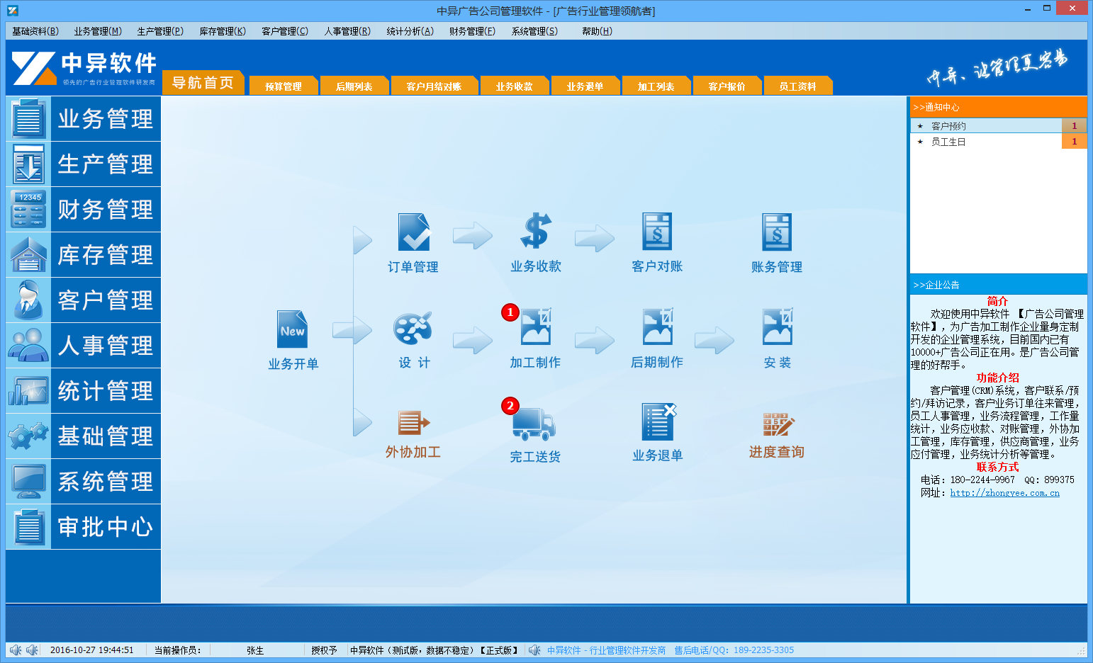 �V�湫˾ERP����ϵ�y(t��ng)